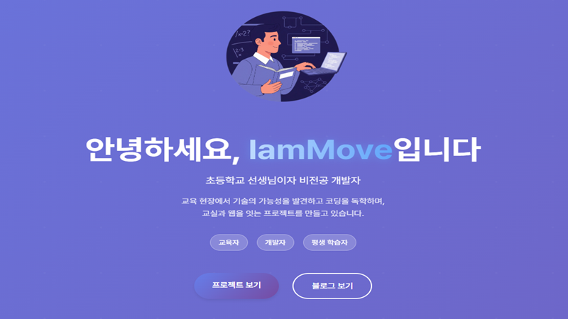포트폴리오 사이트