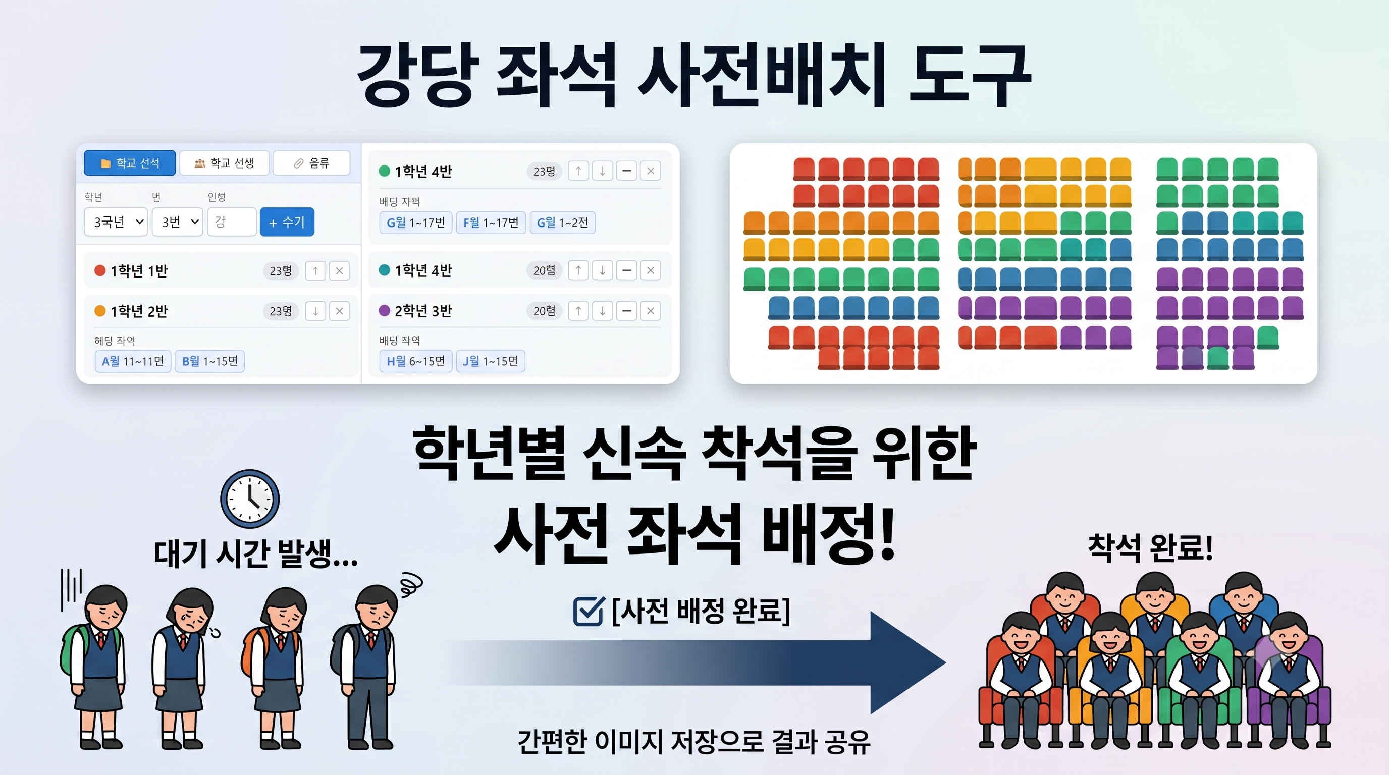 행사 좌석 배치도