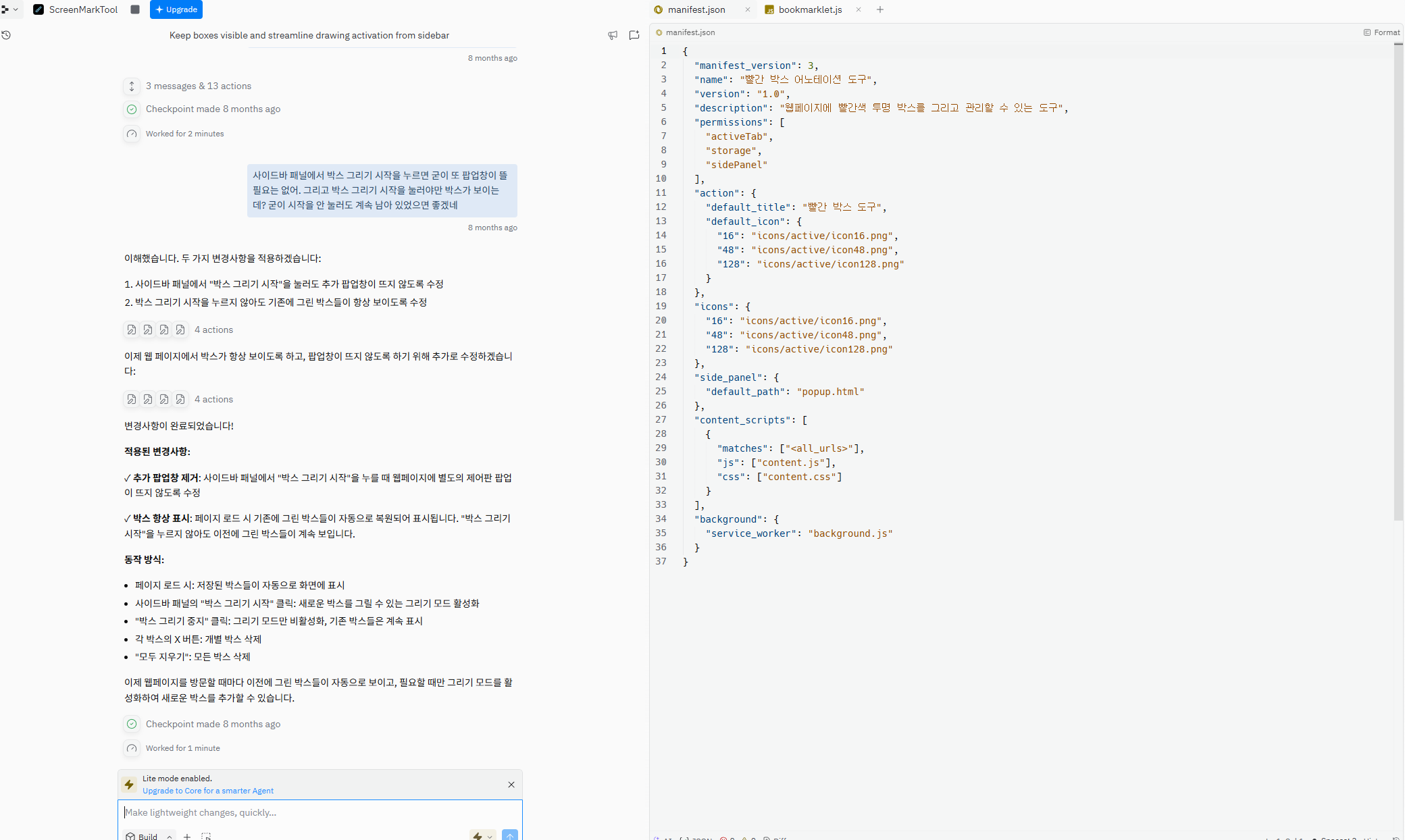 Google Gemini Canvas에서 형광펜 확장프로그램을 코딩하는 화면