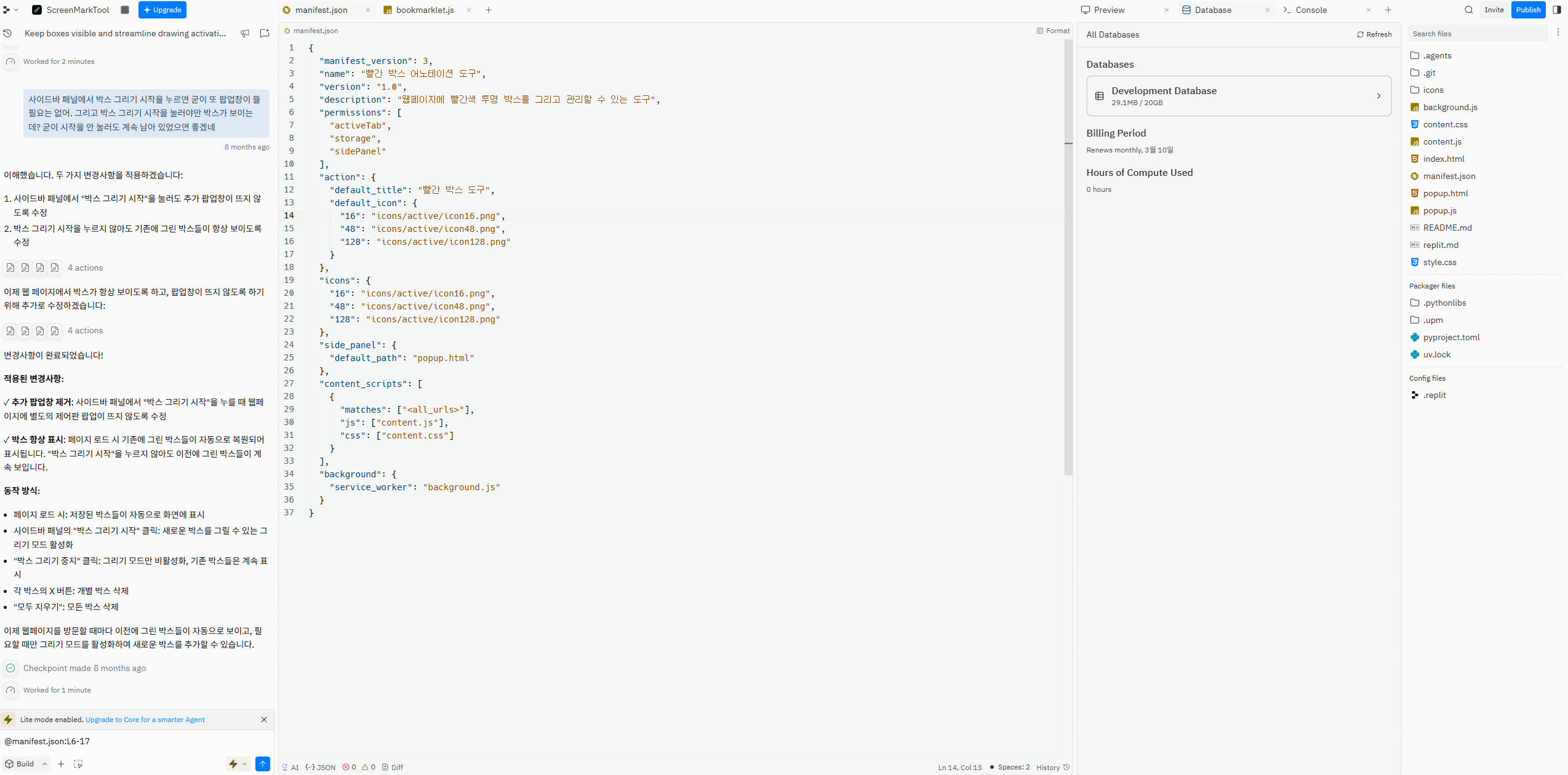 Replit에서 형광펜 확장프로그램을 개선하는 화면